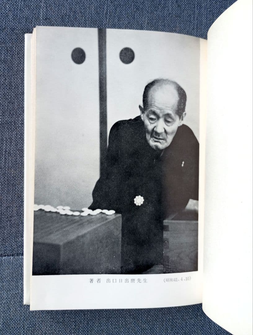 信仰覚書 全8巻セット 出口日出麿