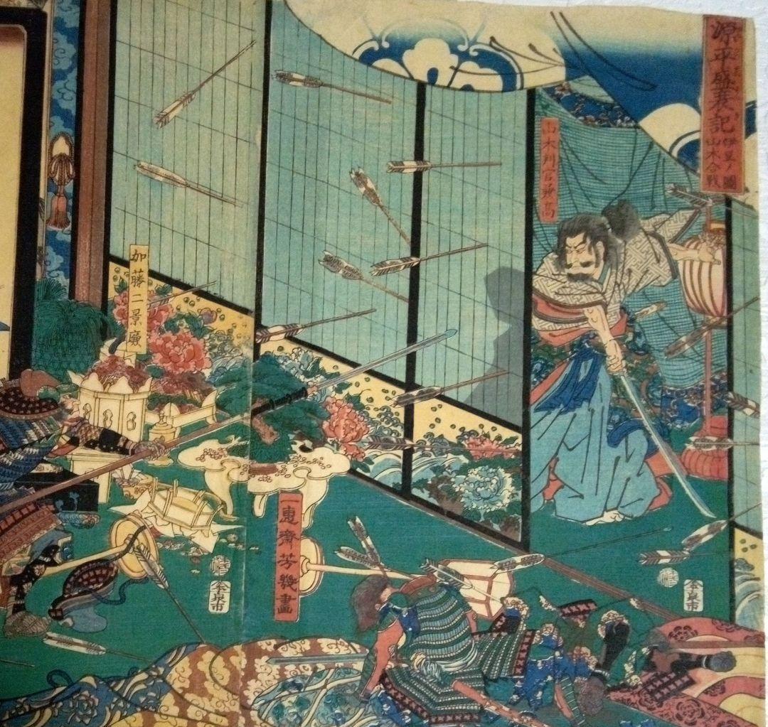 浮世絵、源平盛衰記 三枚綴り繋がってます。(山木合戦伊豆ノ圖)落合芳幾画