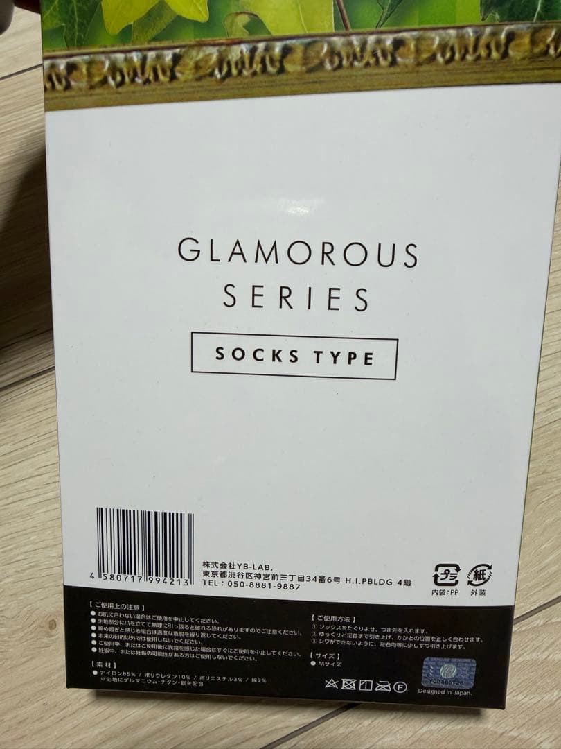 BELMISE パジャマレギンス Sサイズ ロイヤルネイビー