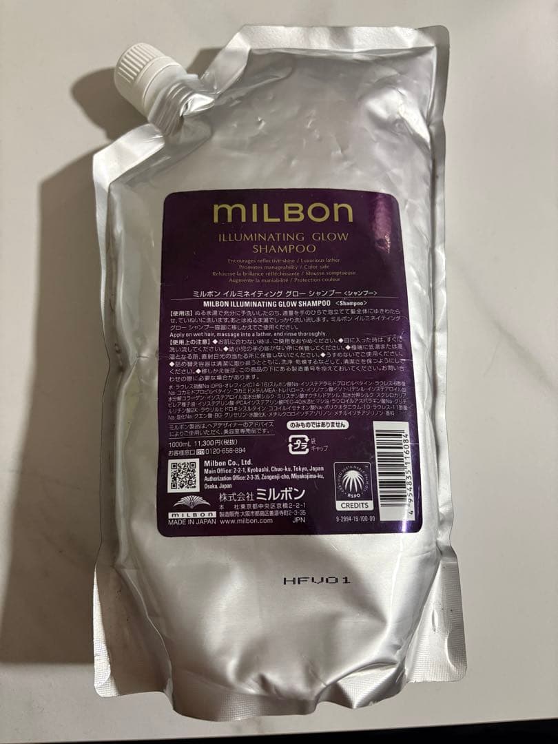ミルボンイルミネイティング グローシャンプー