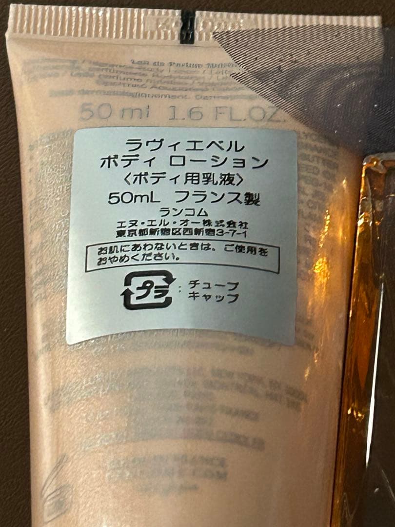 LANCOME 香水＆ボディケアセット（ラヴィエベル）