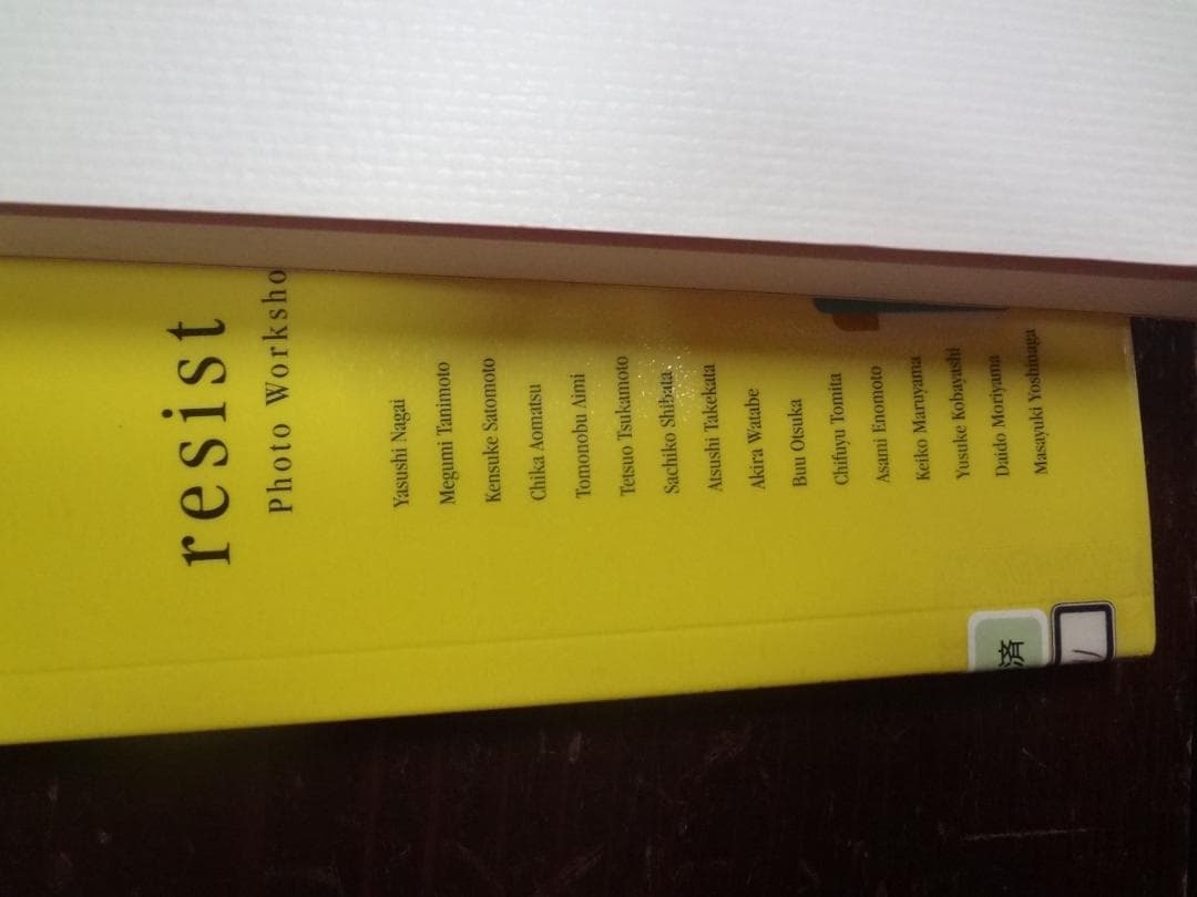 resist Photo Workshop Vol.02若手写真家アートワーク集