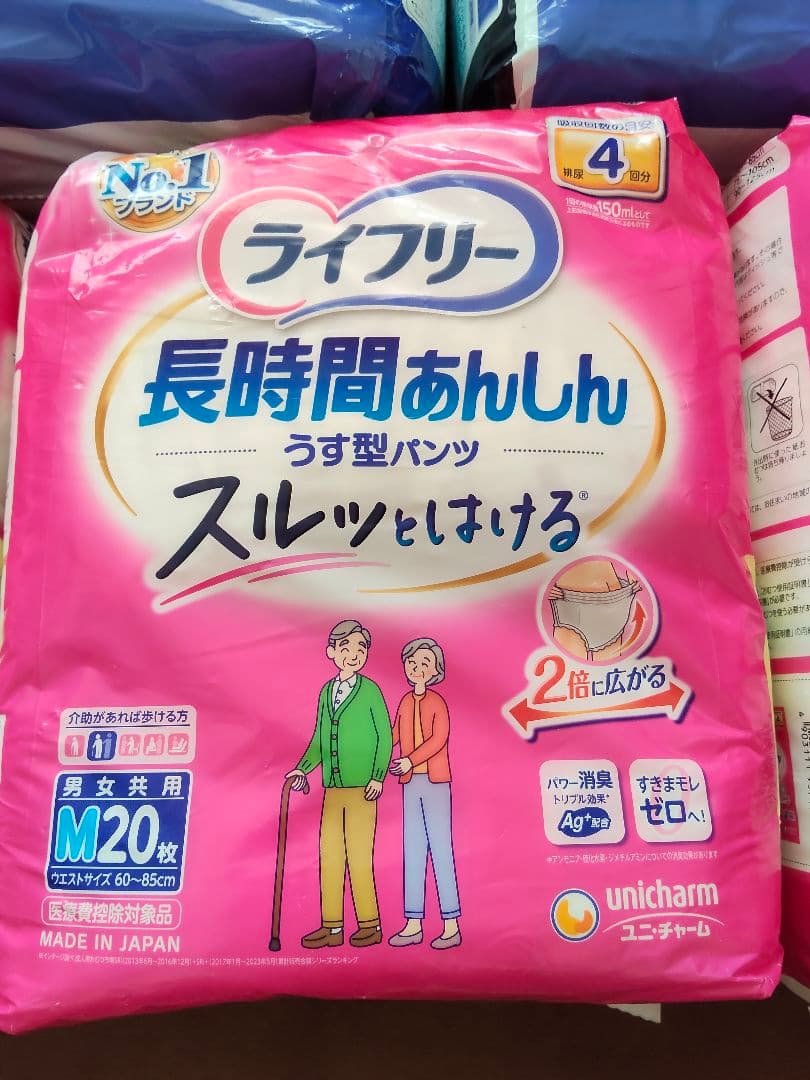 ライフリー 　介護おむつ(M70枚、排尿4回分)・パッド(48枚、排尿8回分)