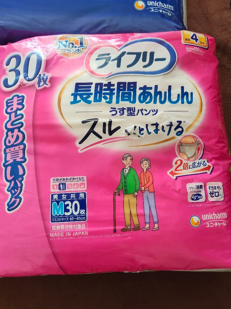 ライフリー 　介護おむつ(M70枚、排尿4回分)・パッド(48枚、排尿8回分)