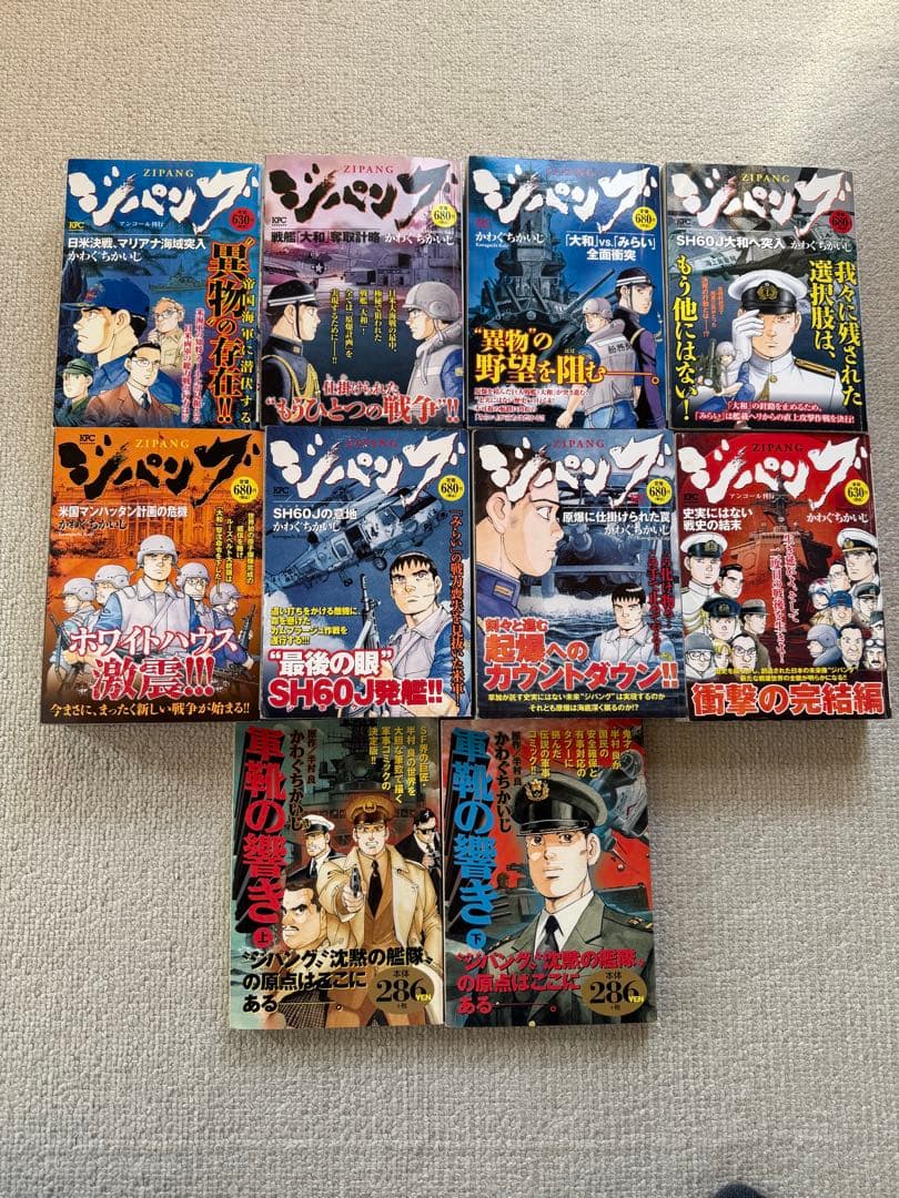 沈黙の艦隊　ジパング 全巻セット かわぐちかいじ