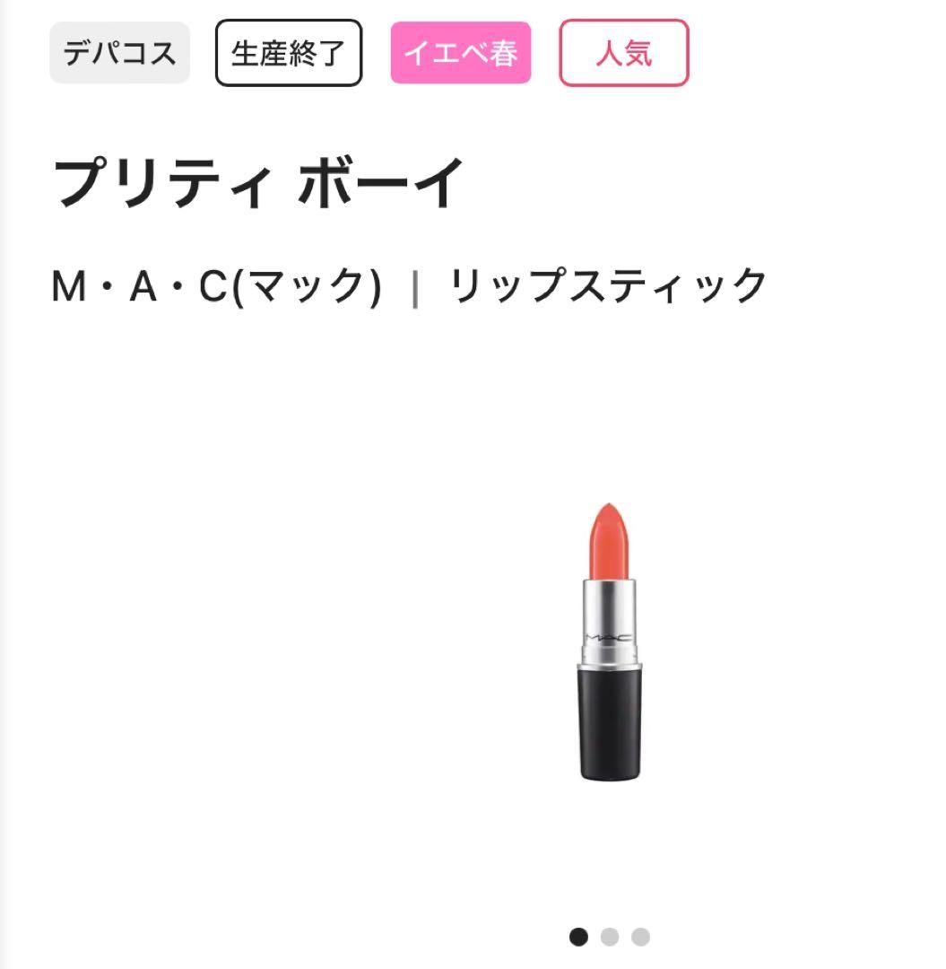 化粧品 リップ8本＋グリッター1本