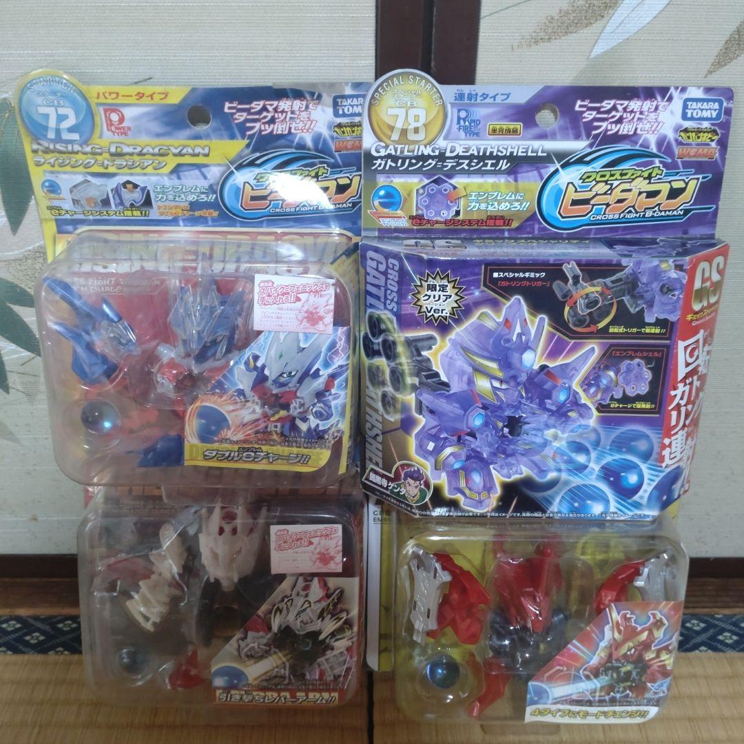 ビーダマン セット