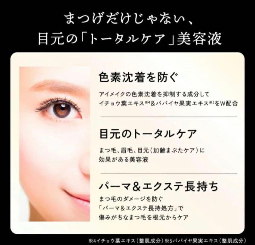 Kyogoku ラッシュセラム　まつげ美容液　3個セット