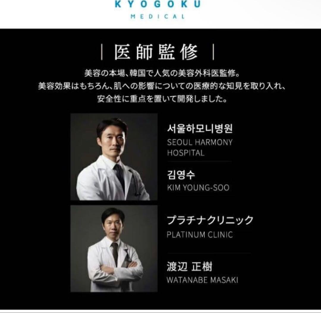 Kyogoku ラッシュセラム　まつげ美容液　3個セット