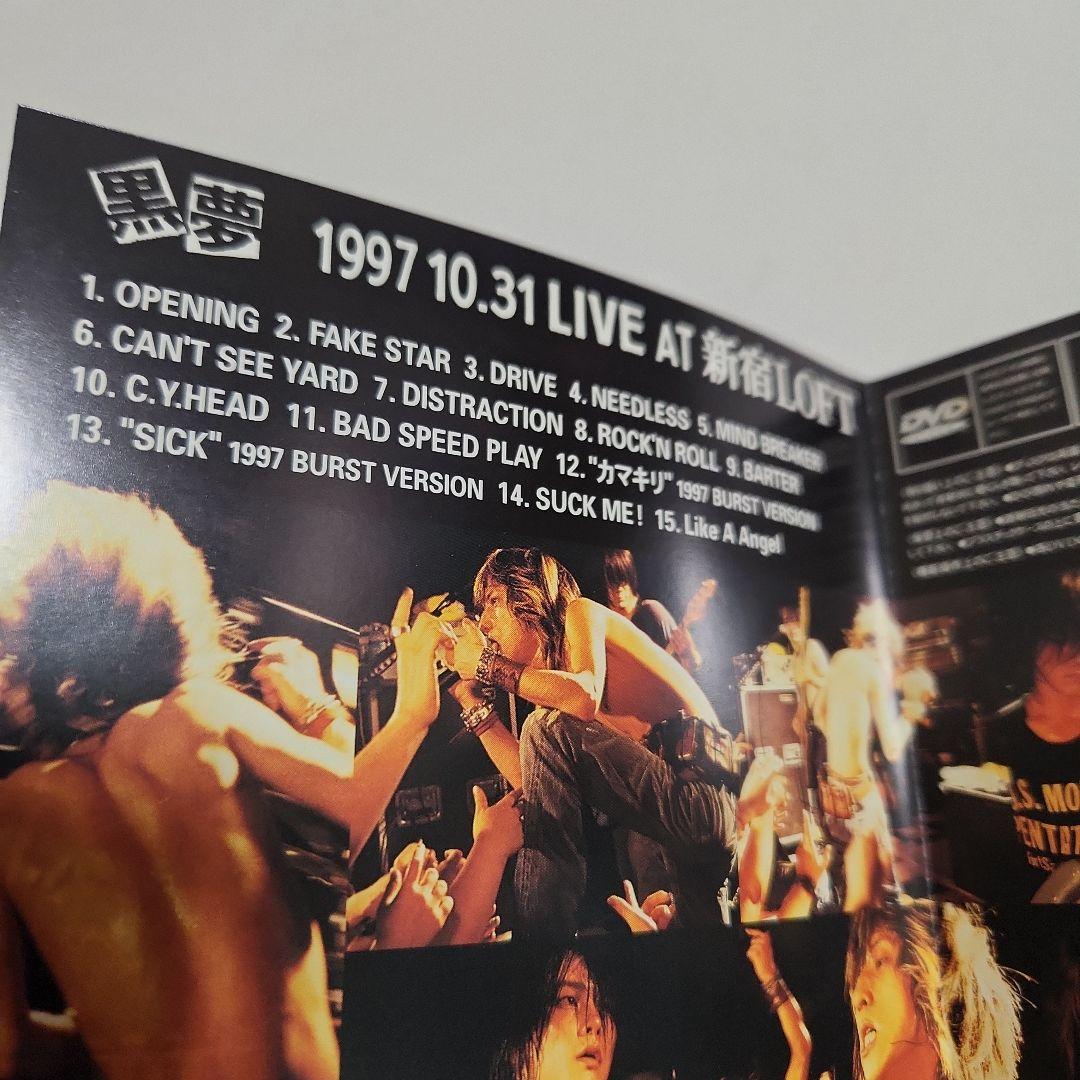 黒夢 1997.10.31 LIVE AT 新宿LOFT dvd