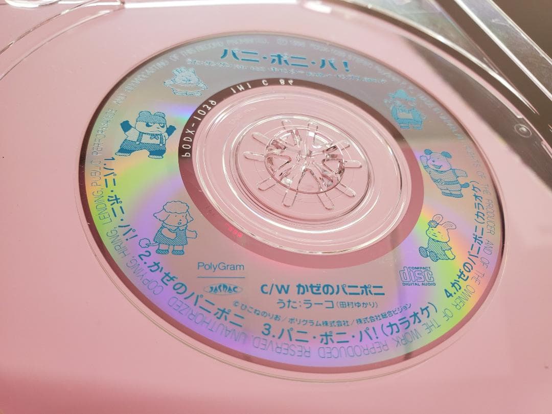 パニ・ポニ・パ！　かぜのパニポニ　パニポニ　NHK教育テレビ