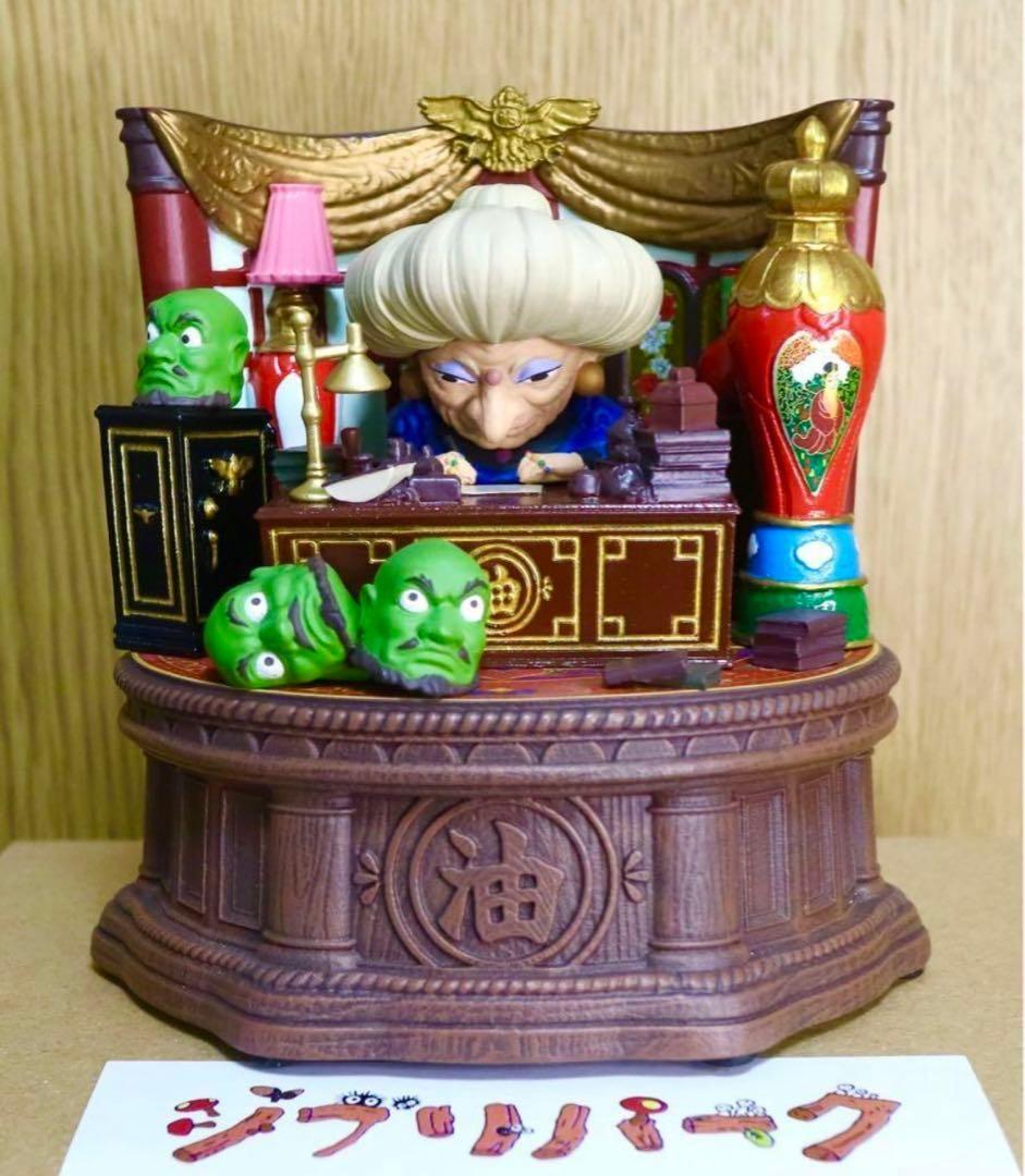 ジブリパーク限定　ジブリの大倉庫　千と千尋の神隠し　オルゴール　にせの館長室