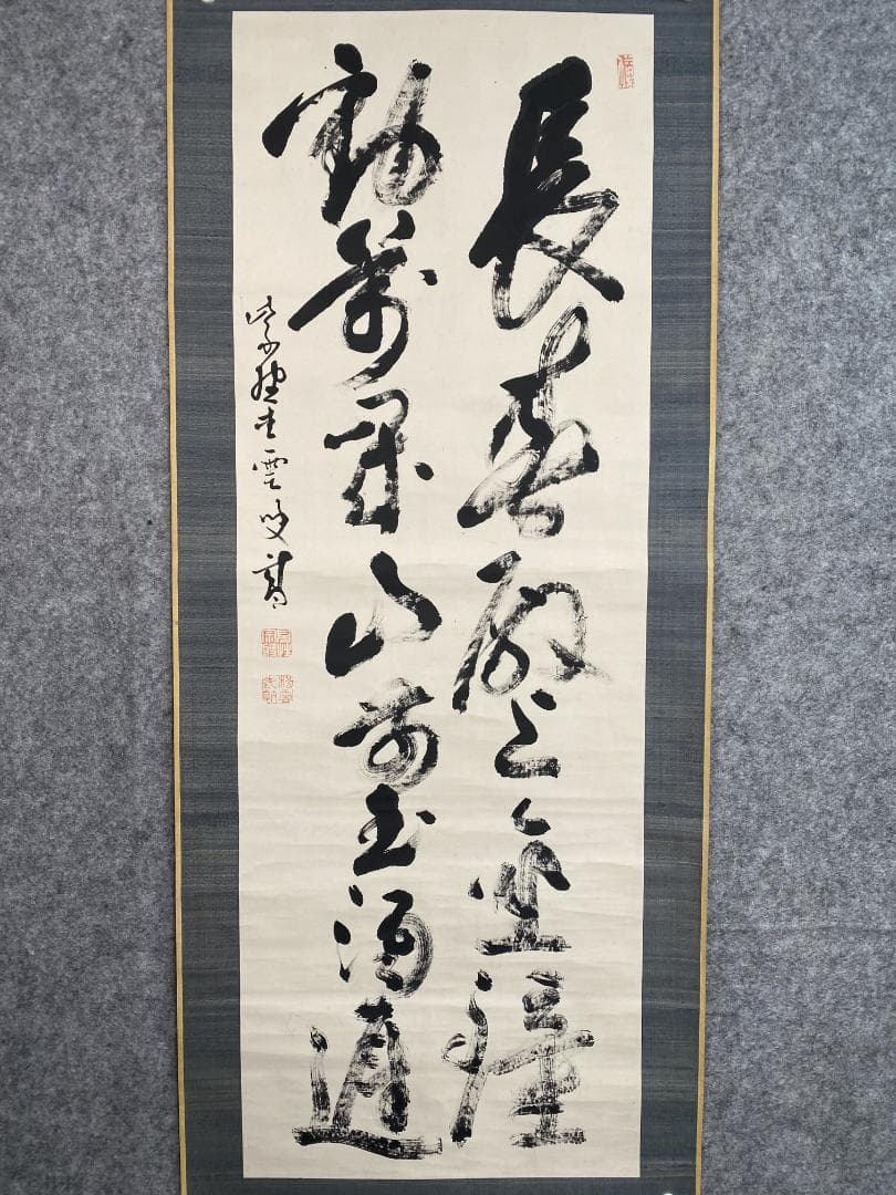 良*様 宗般玄芳 二行書 茶道具 臨済宗大徳寺486世 円福寺住持 掛軸2410