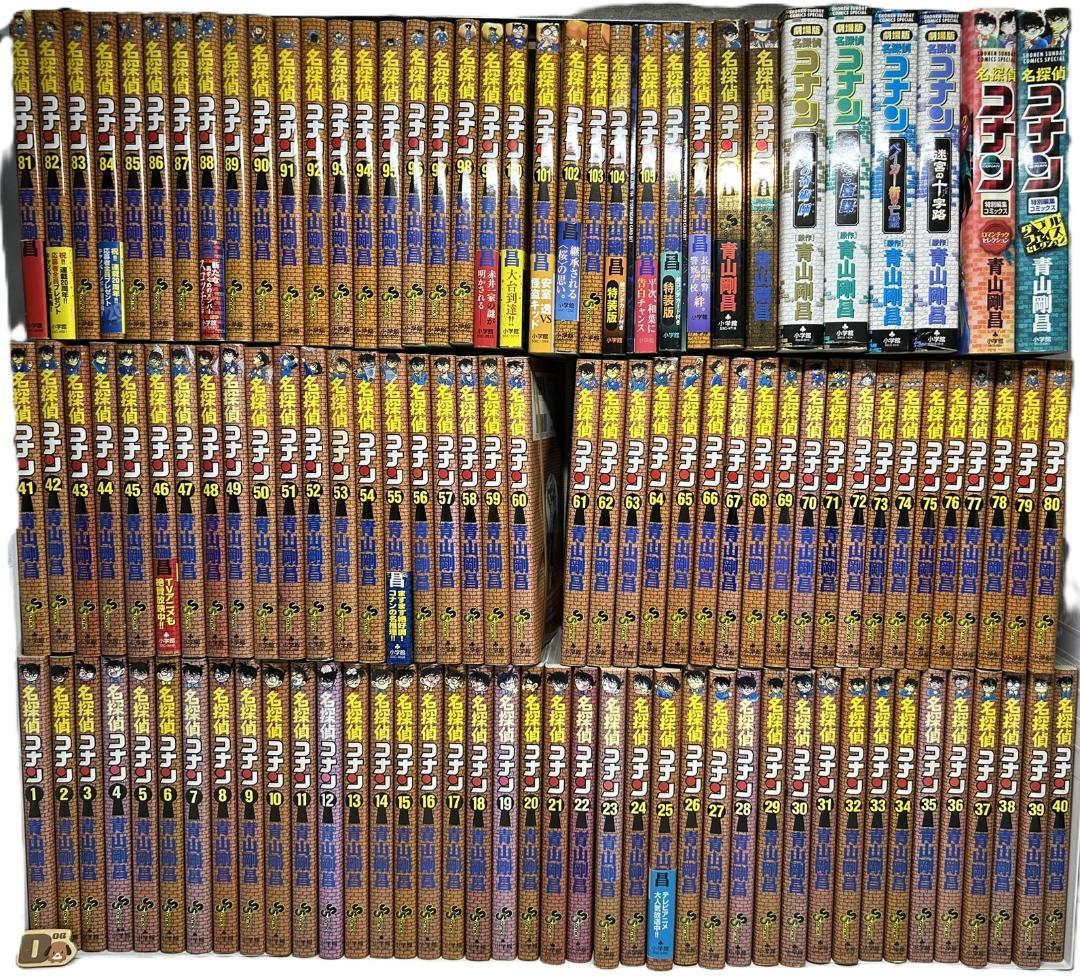 【限定版含】名探偵コナン1～最新107巻全巻 ＋SDB＋劇場版他　計115冊D