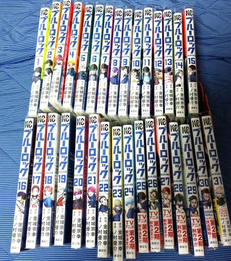 ブルーロック　1巻から31巻　まとめ売り