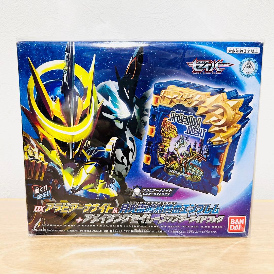【未開封】仮面ライダーセイバー 深罪の三重奏［初回生産限定］封入特典付き▪DVD