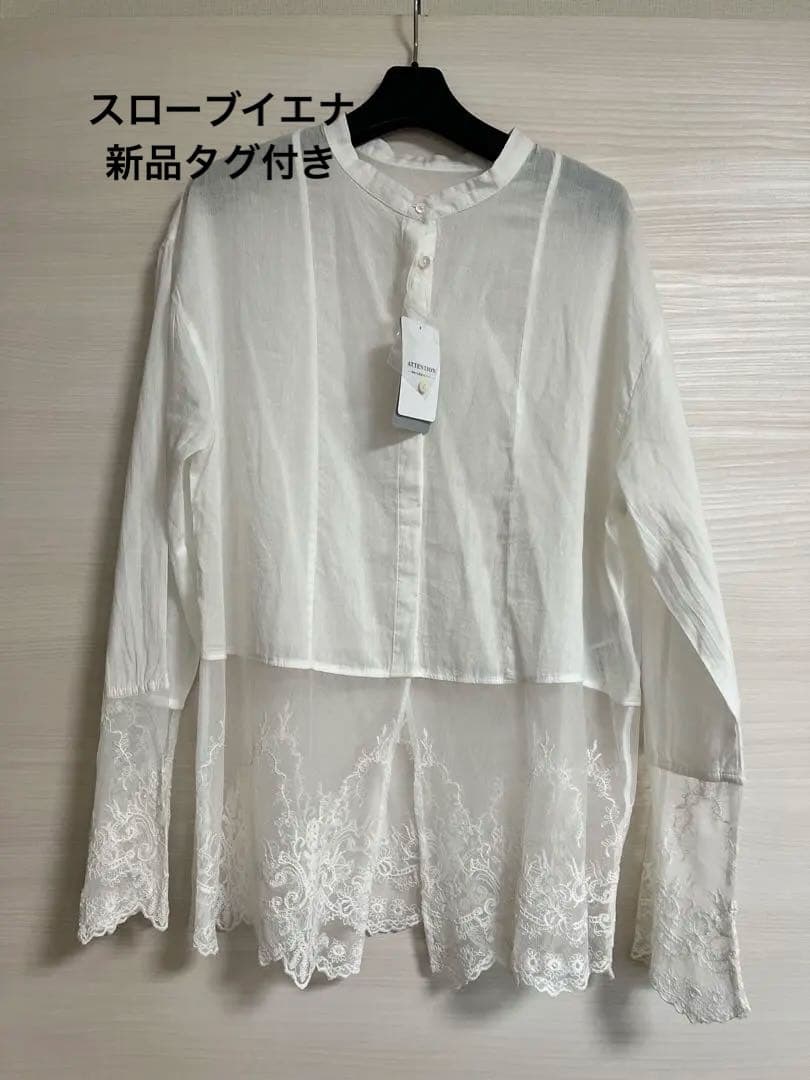 新品　スローブイエナ チュールレースブラウス　ホワイト