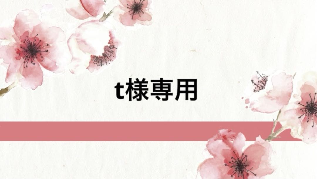 【t】モイスチャークリーム2 60ml クレンジングクリーム2本