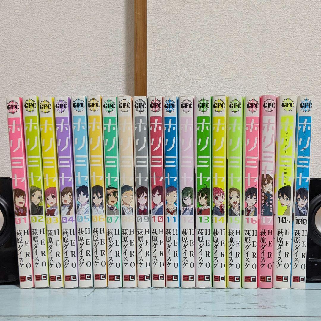 ホリミヤ 1~17巻＋10.5＋100　19冊セット　HERO　萩原ダイスケ