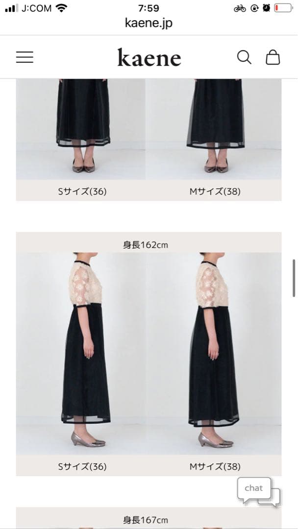 kaene エンブロイダリーミックスドレス Sサイズ