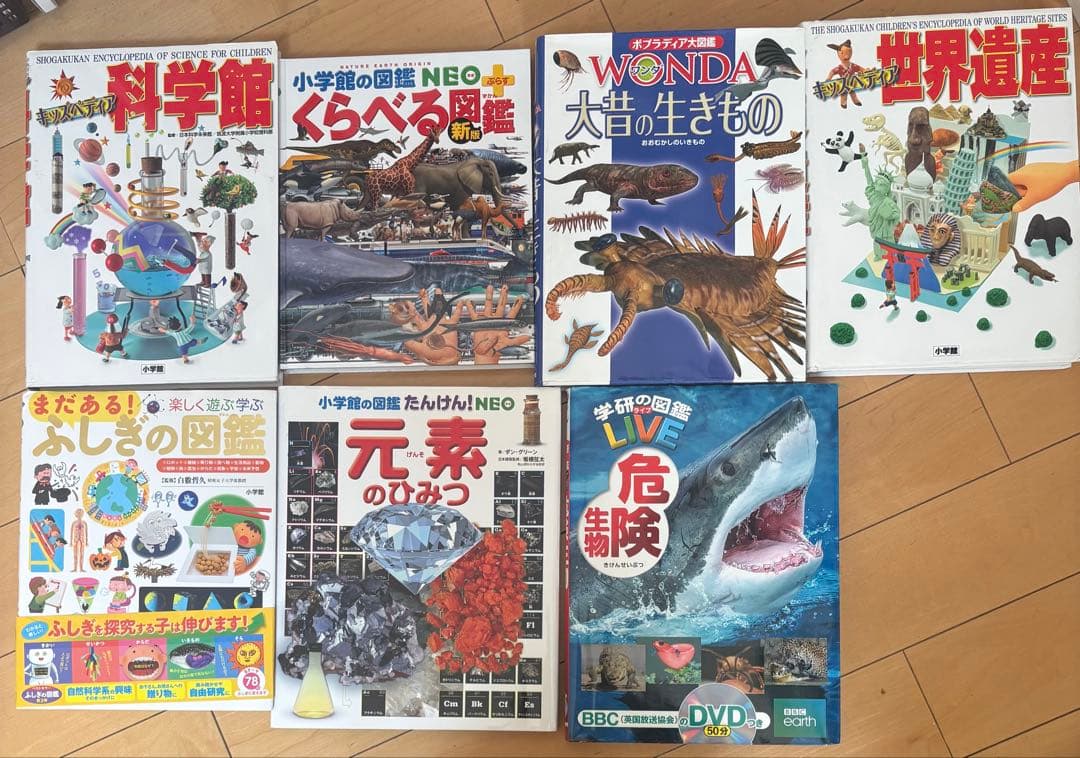 児童書セット 多様なテーマ　図鑑 バラ売可能
