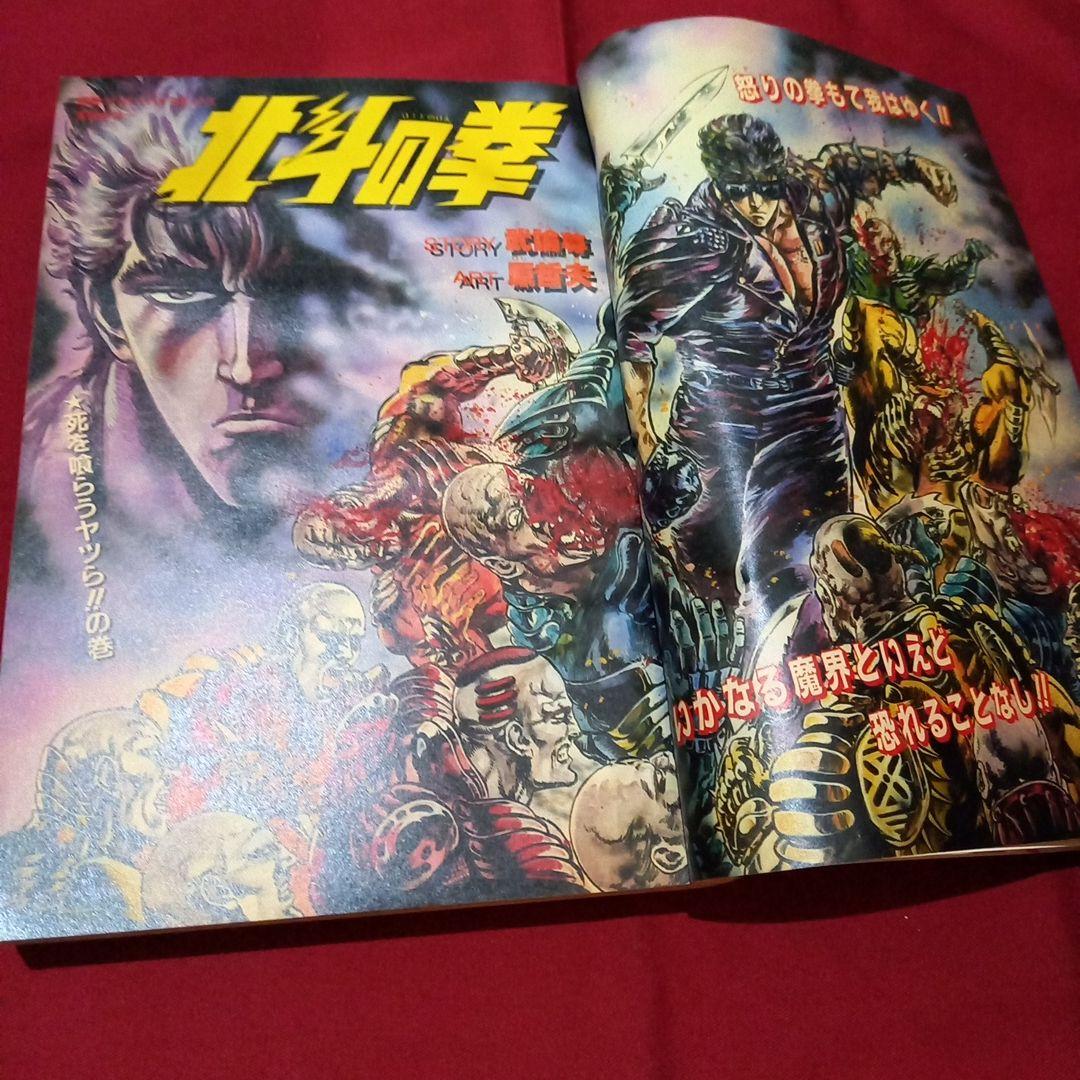 【当時物美品】週刊 少年 ジャンプ 1987年5号 漫画 アニメ