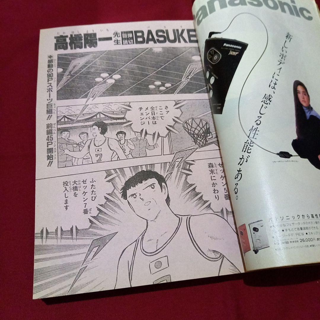 【当時物美品】週刊 少年 ジャンプ 1987年5号 漫画 アニメ