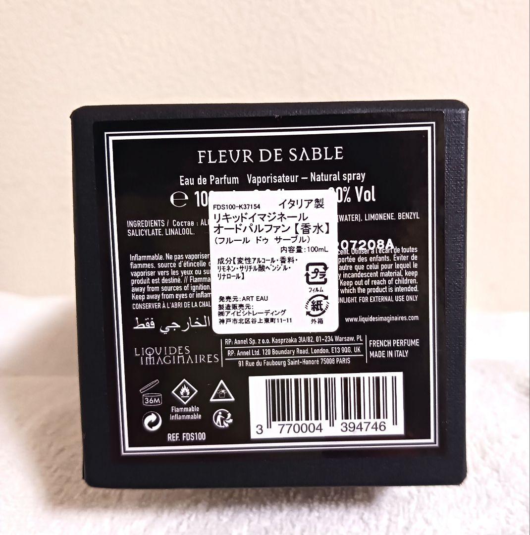 リキッドイマジネール 100ml フルールドゥサーブル 香水 ローズ系