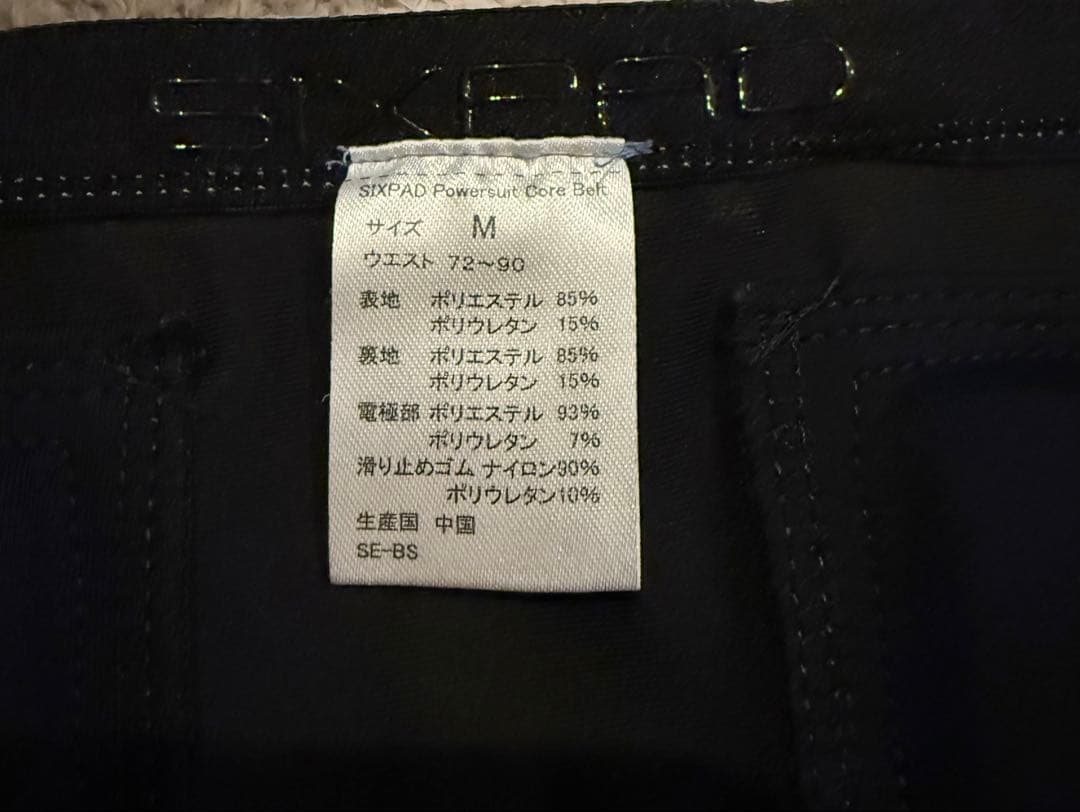 美品SIXPAD Powersuit Core Belt Mサイズ