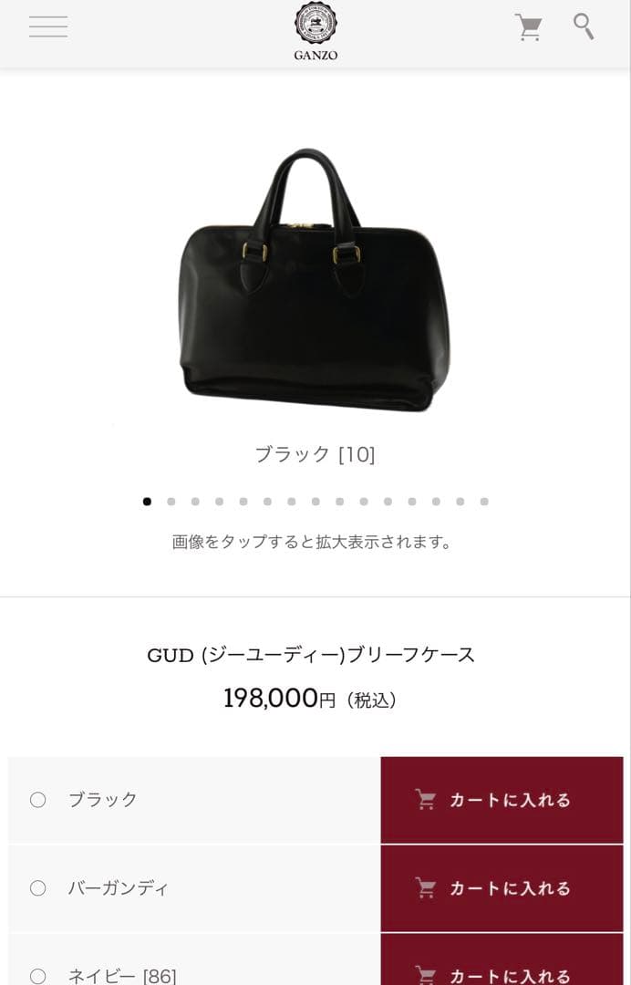 ganzoメンズビジネスバック