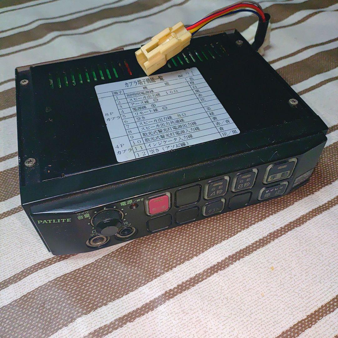PATLITE SAP-500 BZ 捜査車両用 電子サイレンアンプ