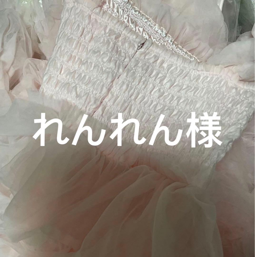 れんれん様　ワンピース　pink フリーサイズ