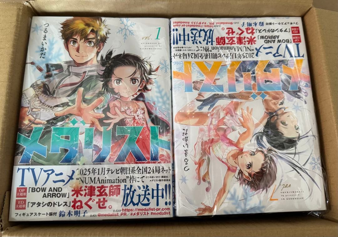 メダリスト　12巻セット