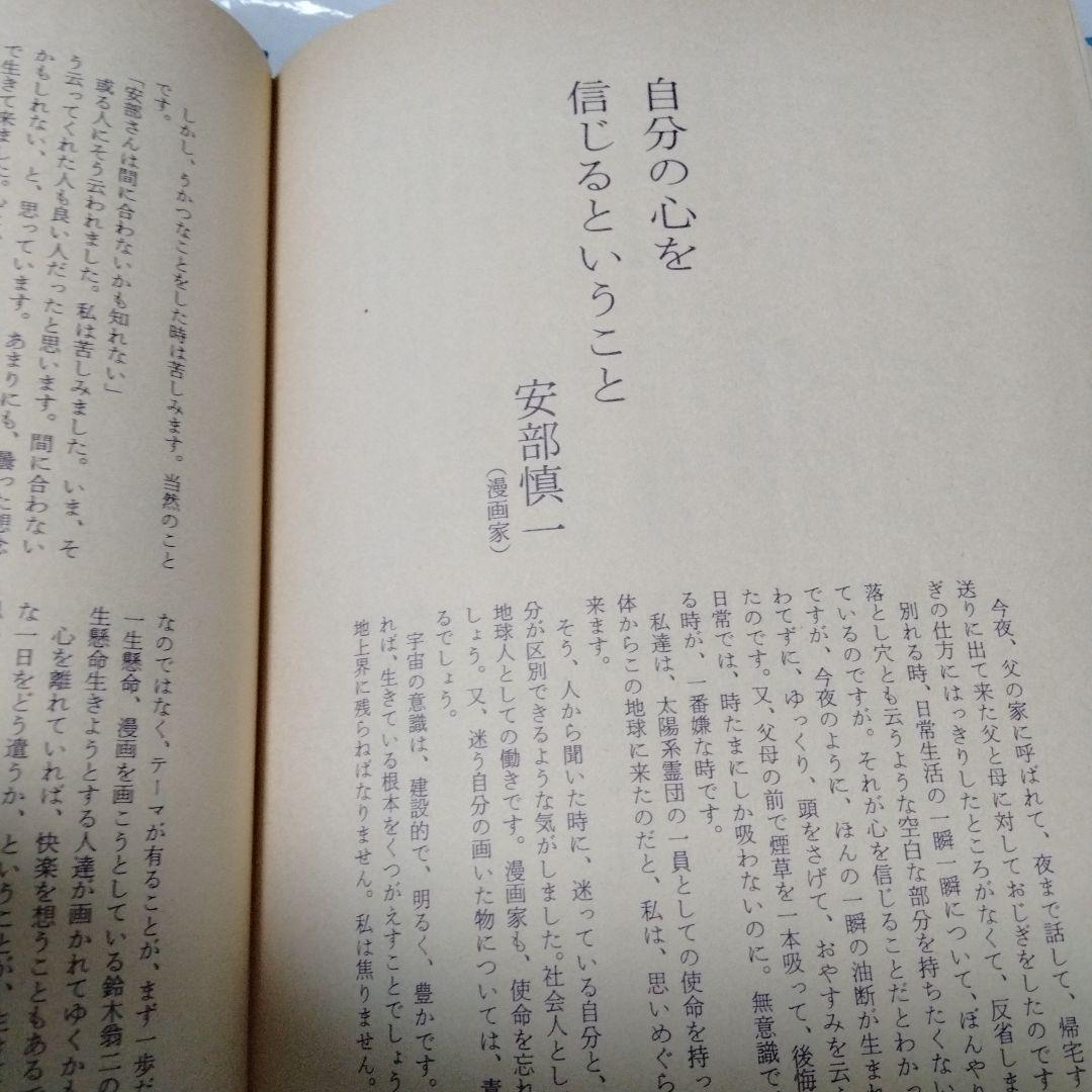 鈴木翁二作品集 麦畑野原 単行本 昭和 水木 中上 長 永島 長井 林 安部