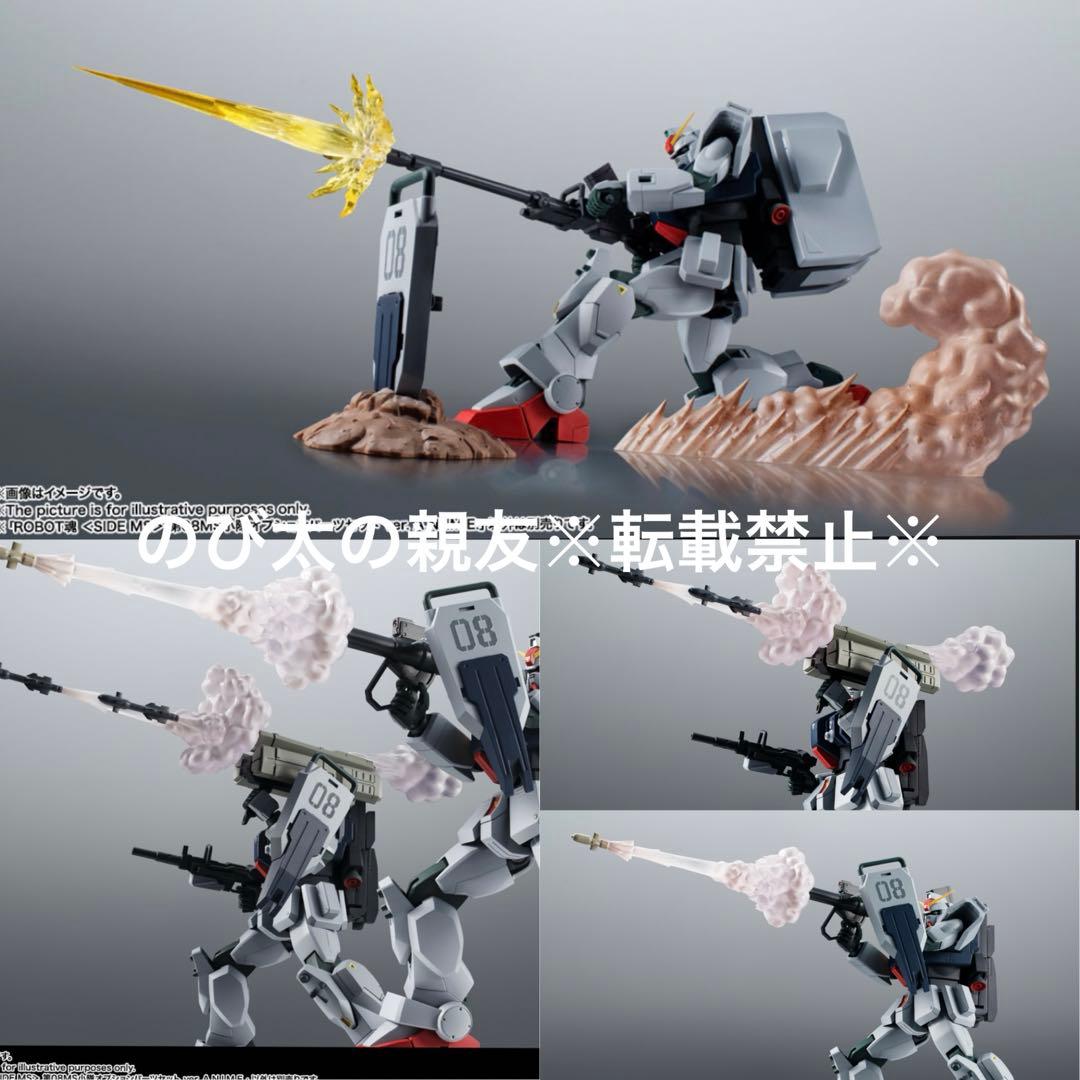 【新品】バンダイ ROBOT魂 第08MS小隊シリーズ 10点 セット
