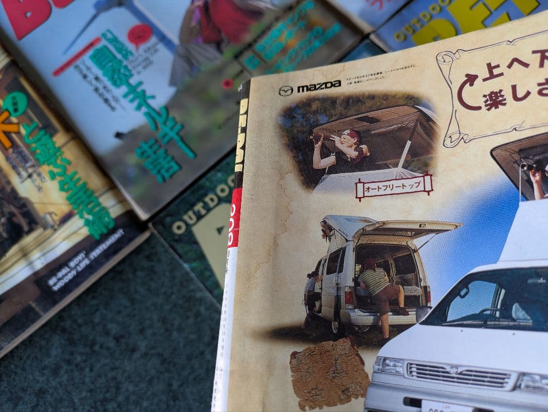 BE-PAL ビーパル　アウトドアライフマガジン　キャンプ　32冊まとめ売り