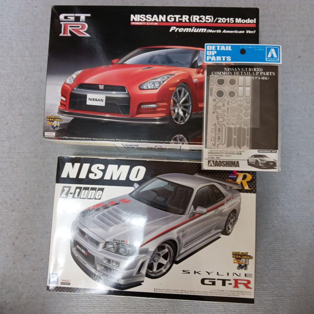 自動車 NISSAN GT-R (R35) 2015 Premium & NISMO Z