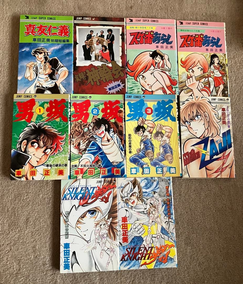 車田正美作品コミック86冊+α リングにかけろ、風魔の小次郎、B’tX、男坂他