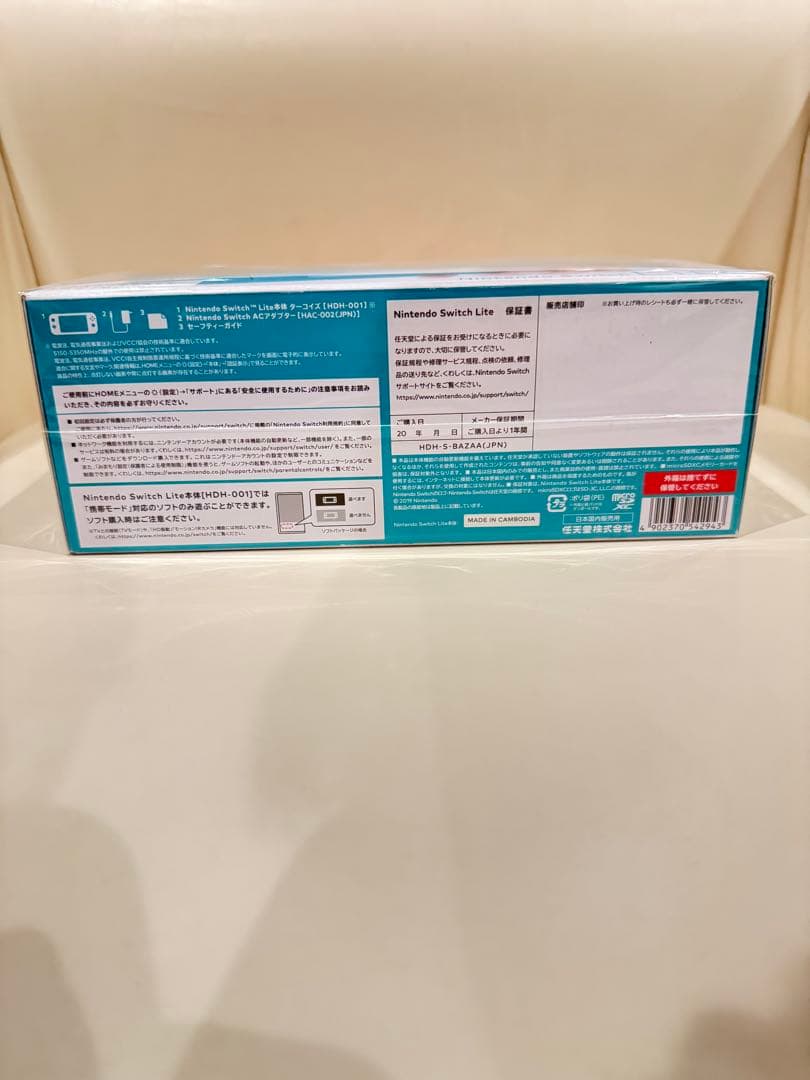 Nintendo Switch Lite グレー・ターコイズセット