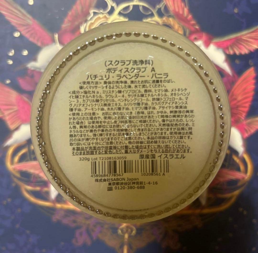 SABON シャワーオイル・ボディスクラブetc