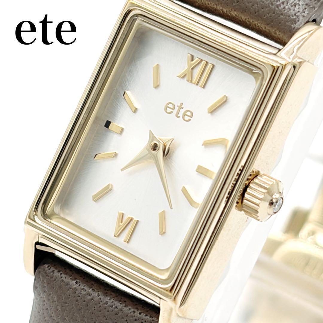ete 腕時計 ダイヤ付 ゴールド×グレージュ ナチュラル 大人 美品