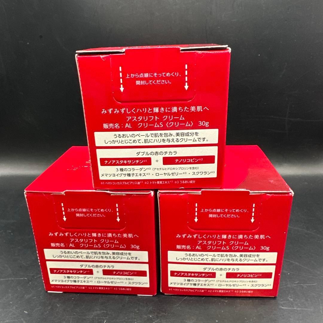 ASTALIFT アスタリフト クリーム 3点セット