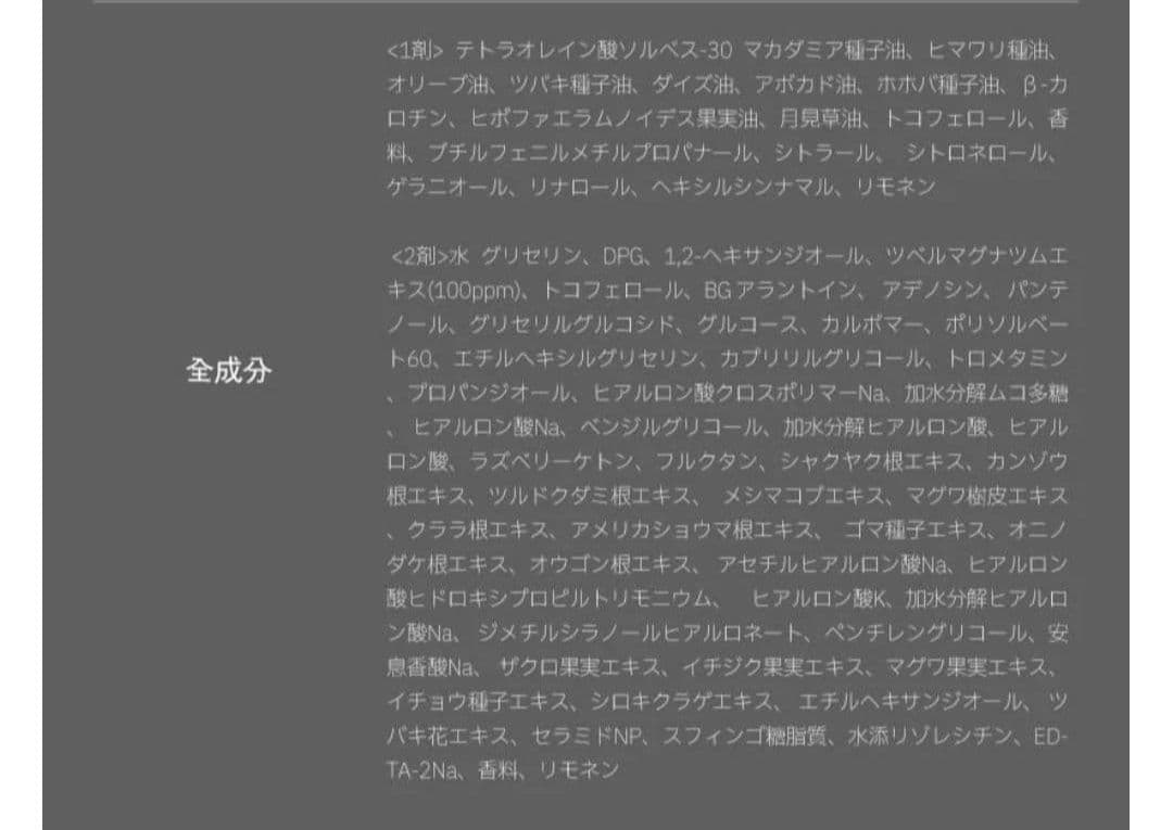 新品 BIO HEAL BOH / PROBIODERM GIFT付 おまけ付