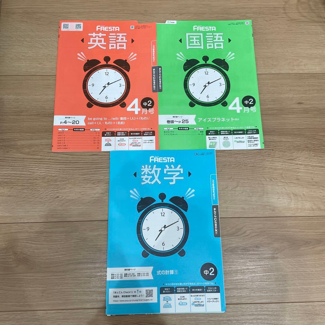 2024年度　ポピー中2☆ 6月号ありました！更に値下げ！