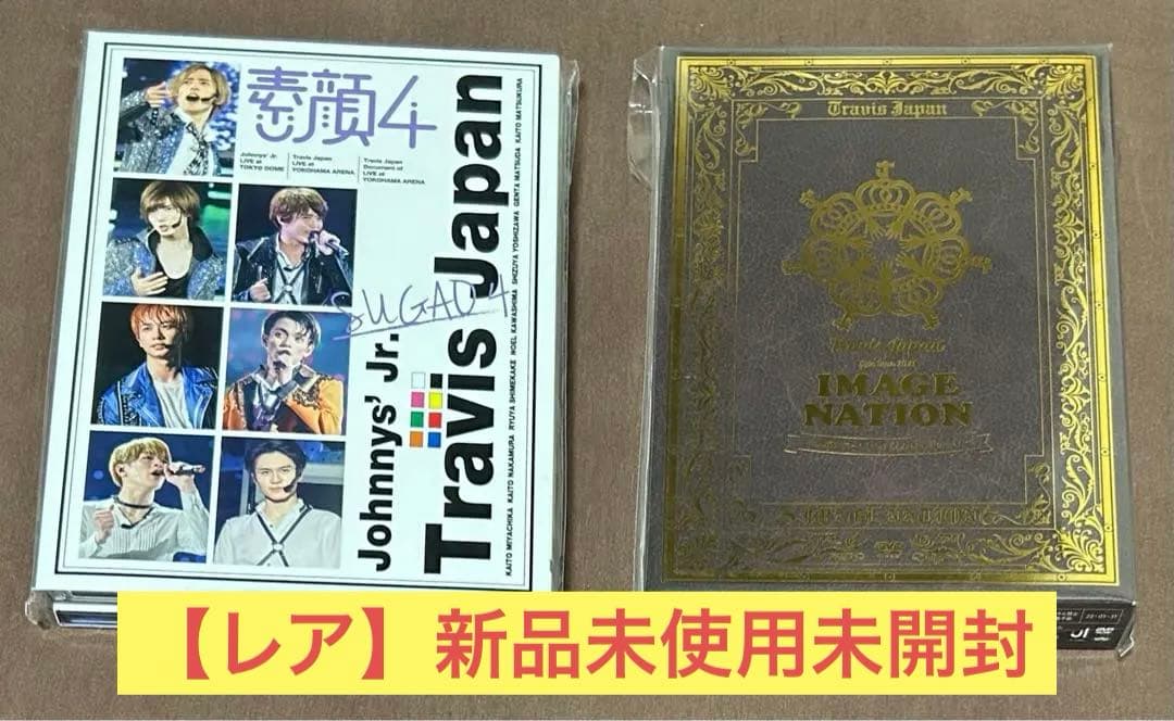 ◎【正規品】新品未使用TravisJapan 素顔4 IMAGE NATION