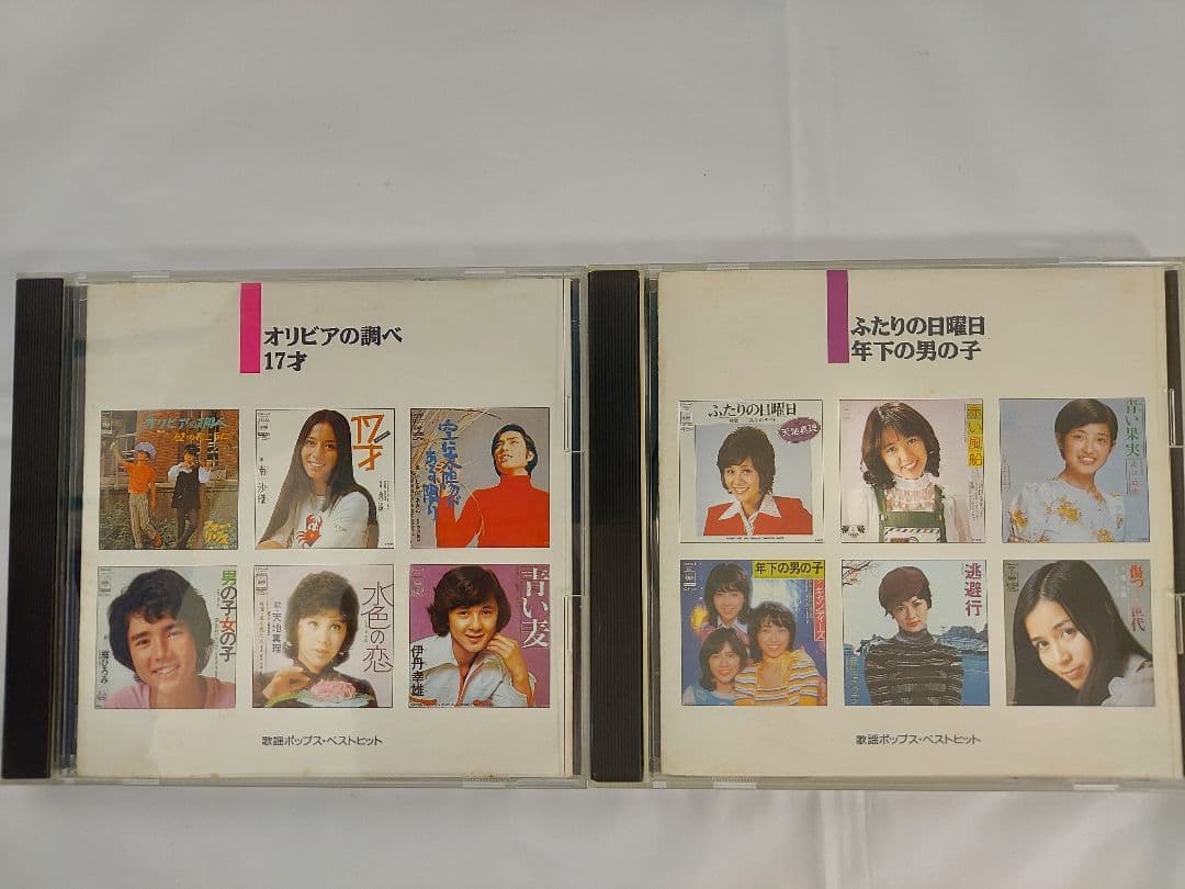 ★J－POP BEST HITS【1980～1990年代】美品12枚組 225曲