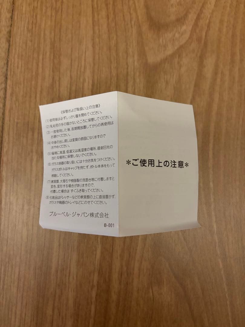 ラルチザンパフューム メモワールドローズ オードパルファム 100ml