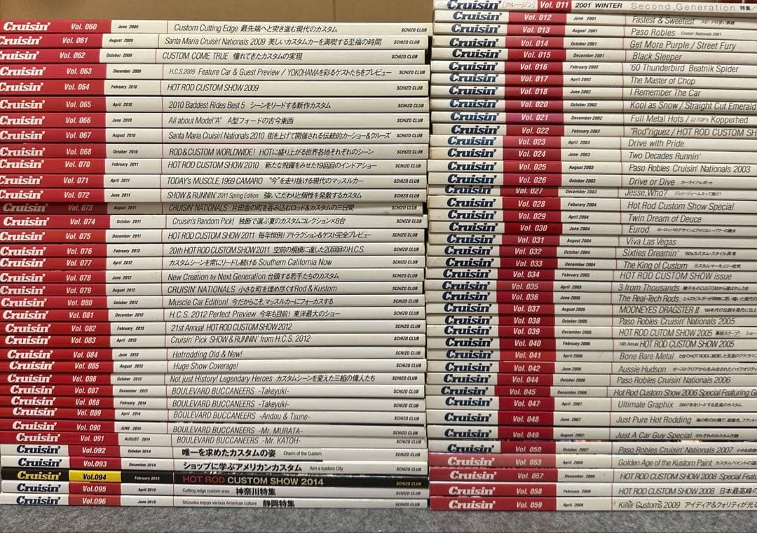 Cruisin クルージン