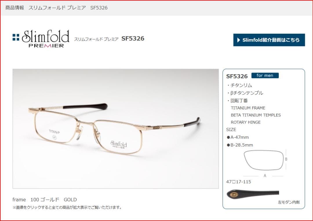 メガネフレーム(専用ケース付き携帯用メガネセット)￥15,000➔￥12,500