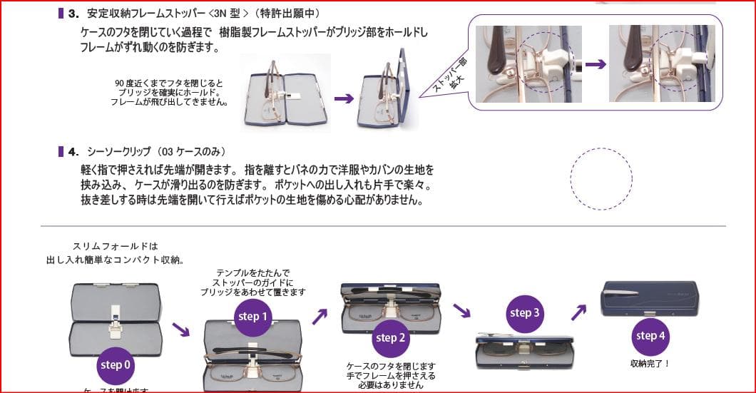 メガネフレーム(専用ケース付き携帯用メガネセット)￥15,000➔￥12,500